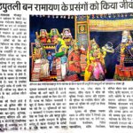 Rangasri LBT at Gorakhpur Rang Mahotsav – National Theatre Festival 3 WhatsApp Image 2025 10 14 at 09.30.03 e1760427897270